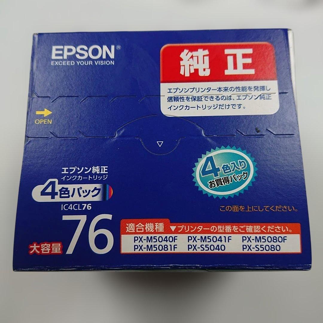 【coreshellさん専用】３箱 純正品 EPSON IC4CL76 インク