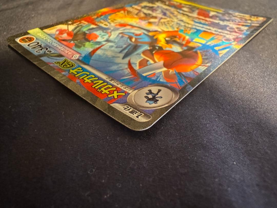 メガルカリオex SAR ポケモンカードゲーム メガブレイブ