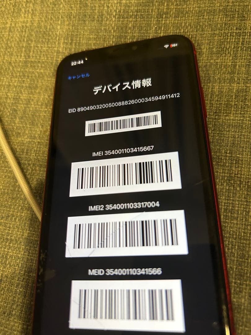 Apple iPhone 11 (PRODUCT(RED)) 本体　ＳｉＭフリー