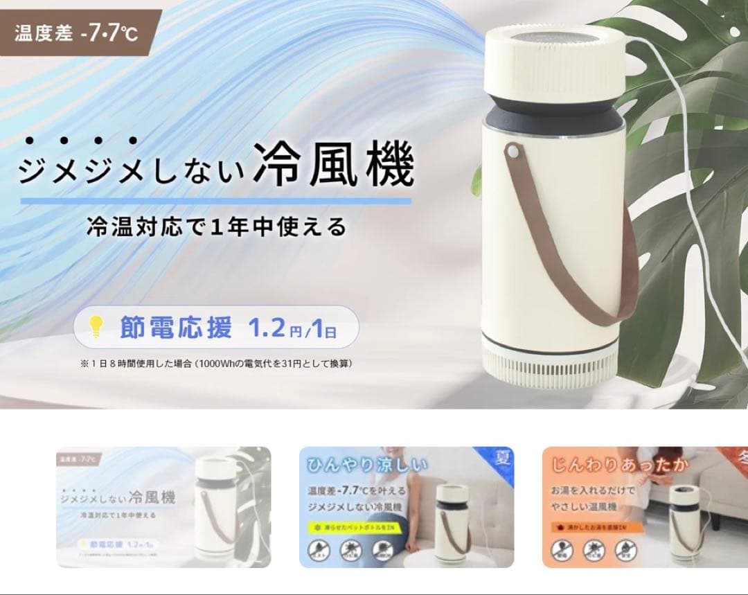 きよたんドライクーラーver2 ポータブル冷風機
