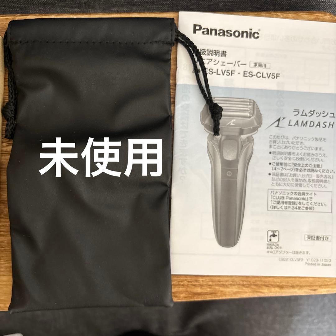 Panasonic リニアシェーバー　ラムダッシュ　ひげ剃り　5枚刃