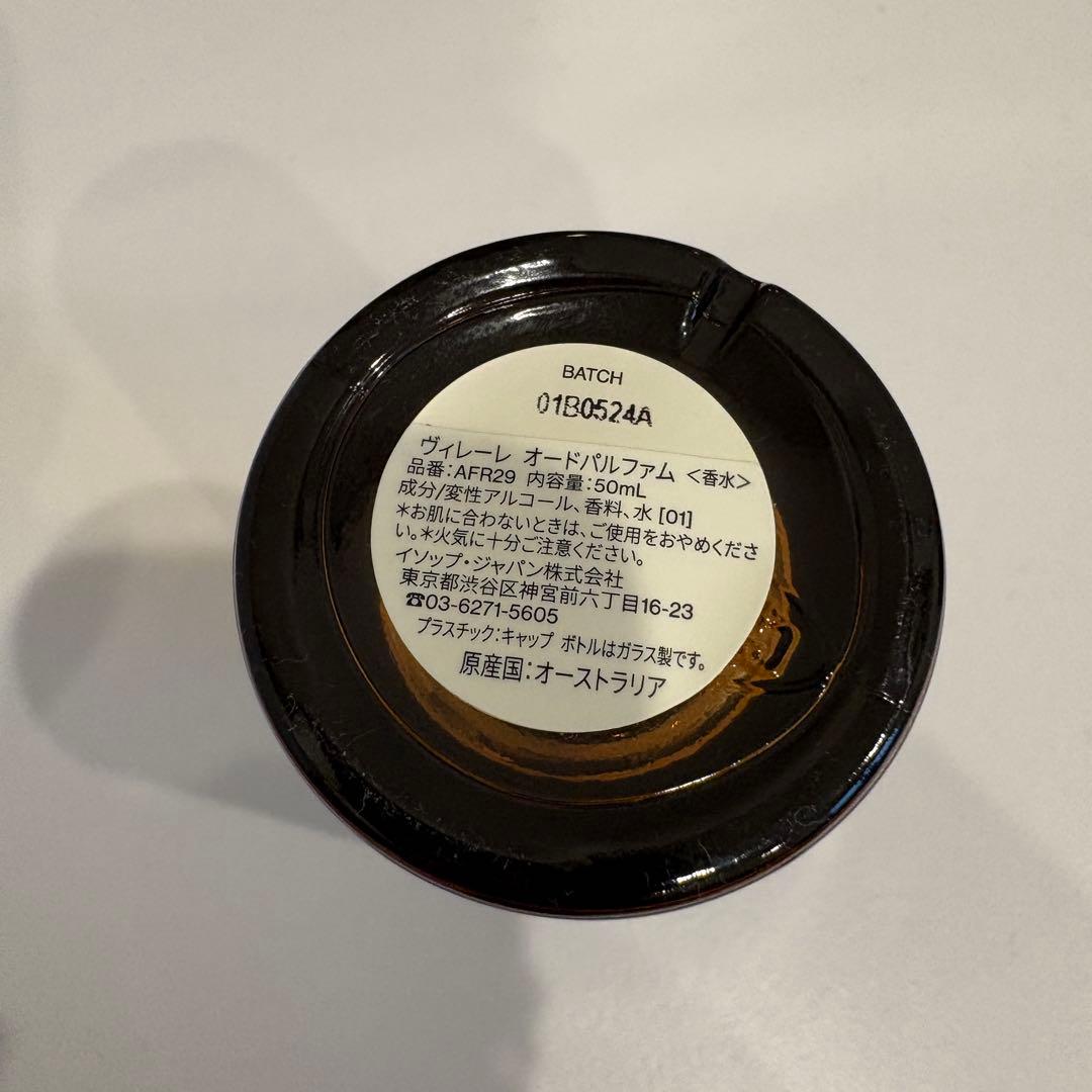 香水(ユニセックス) Aesop Virere Eau de Parfum