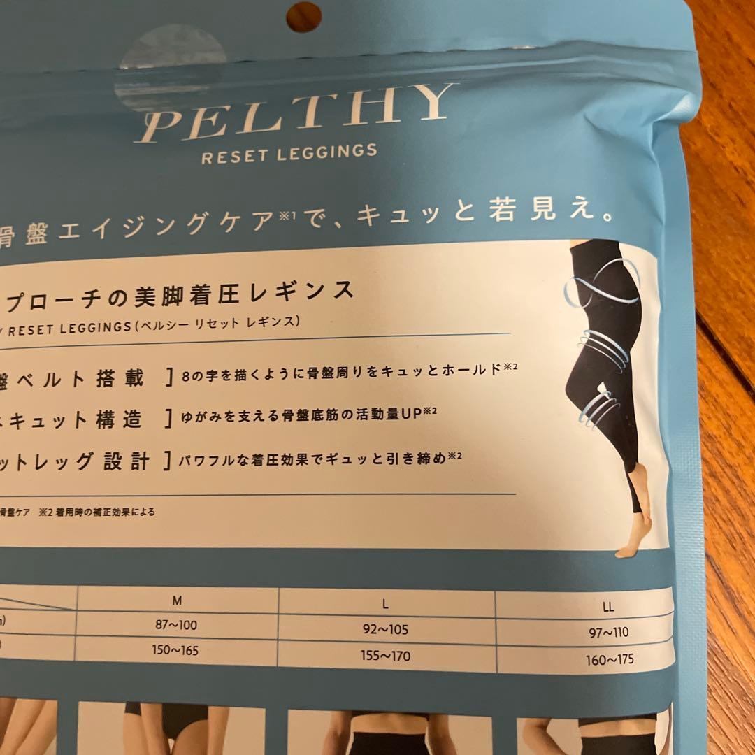 PELTHY RESET LEGGINGS LL ブラック4つセット