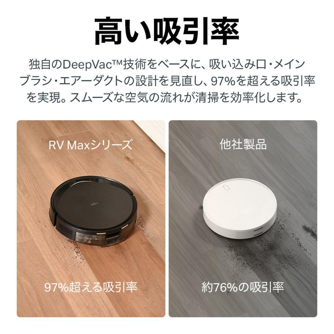 ダ*ン様 TP-Link RV30 Max Plus ロボット掃除機 自動ゴミ捨
