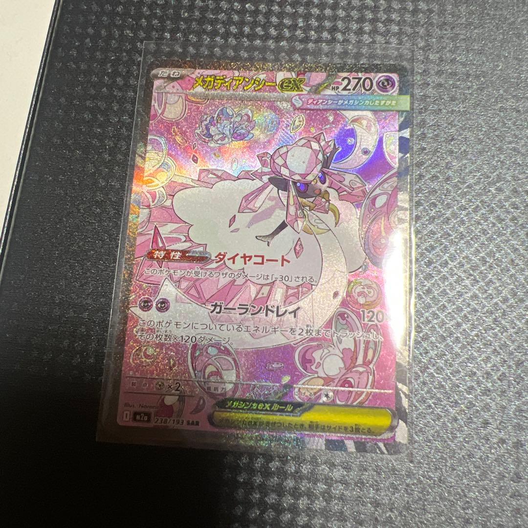 megaドリームSARセット