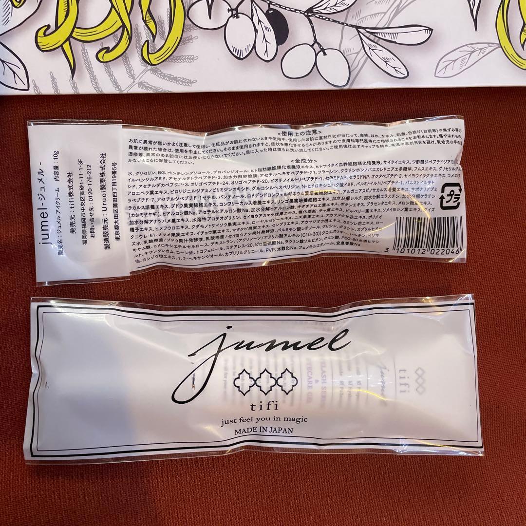 tifi jumel まつ毛美容液 日本製　さジュメル　涙袋