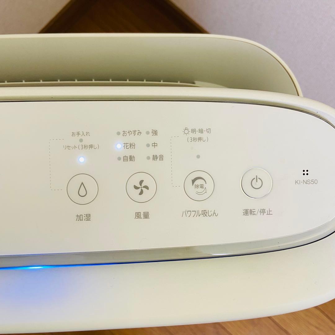 シャープ　SHARP 加湿　空気清浄機 KI-NS50-W 2020年製