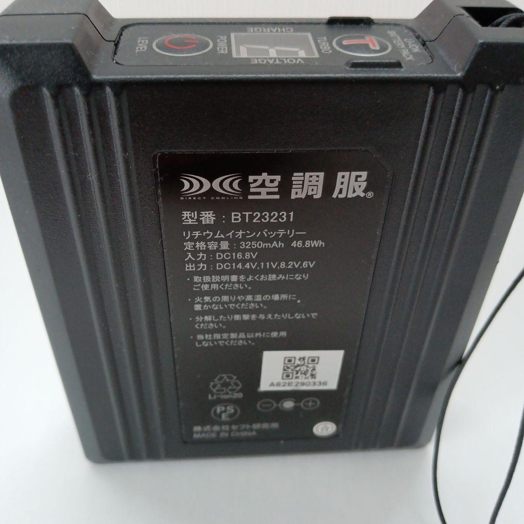 XEBEC ジーベック 空調服 ダブルファン バッテリーセット