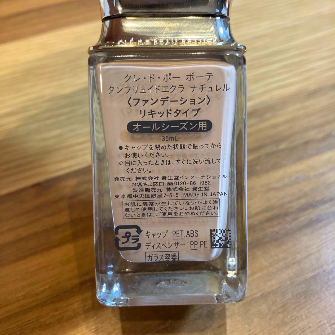 クレ・ド・ポー ボーテ　リキッドファンデーション