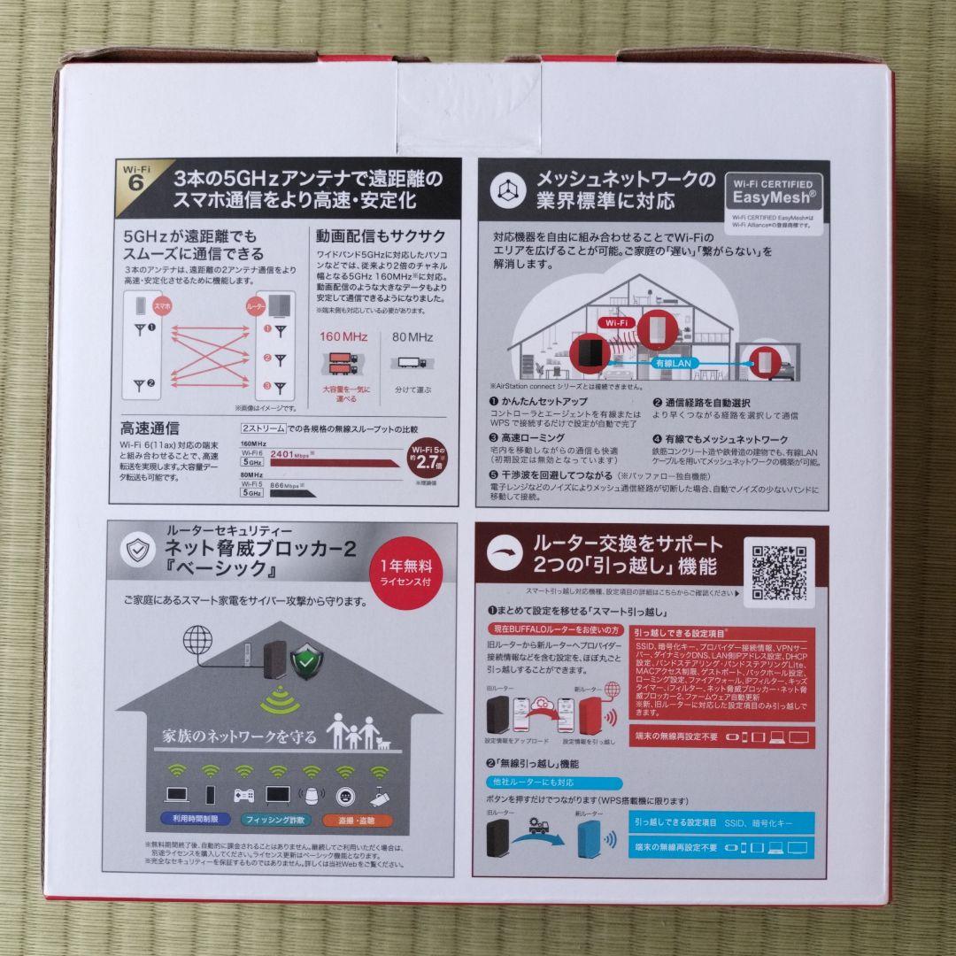 【mondo】BUFFALO WSR-3000AX4P-BK ルーター