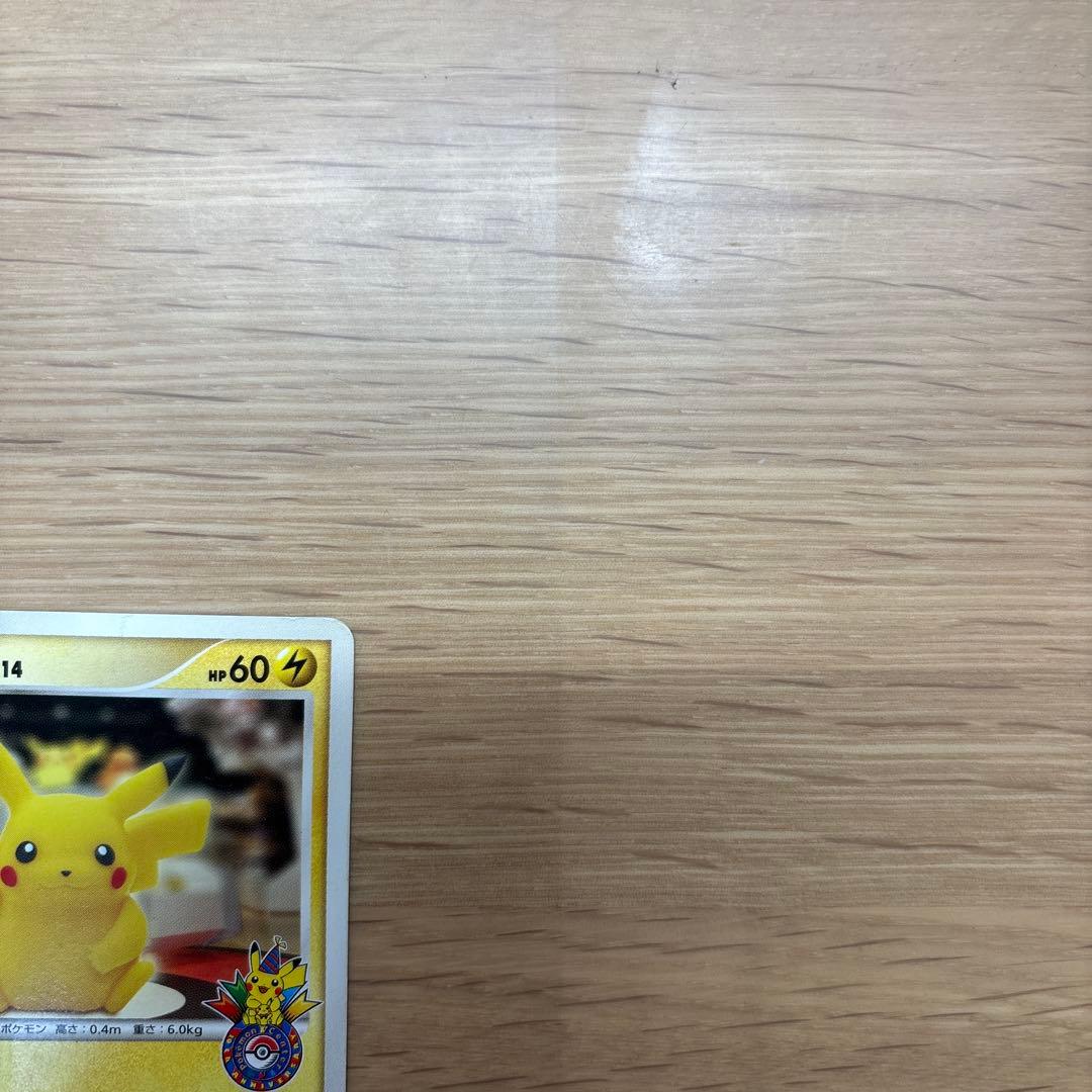 ピカチュウ DP-P ポケモンカード10th