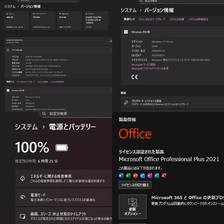 第8世代ＤynabookT75/GG i7-8550U SSD480G M16G