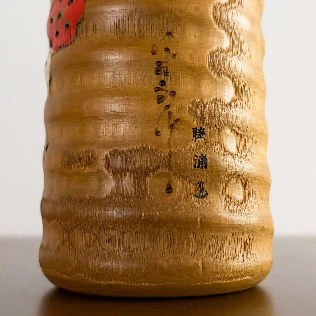 卯三郎 Uzaburo 創作 こけし kokeshi 人形 レトロ 可愛い