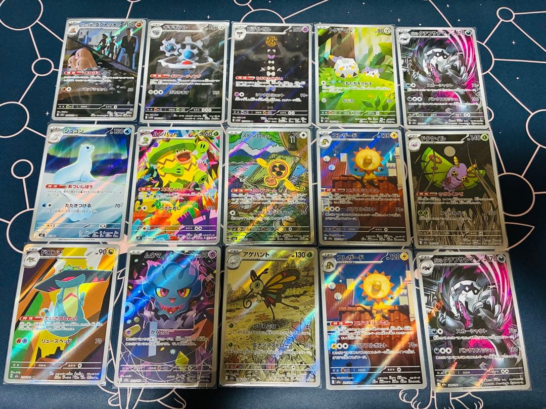 ポケモンカード　AR まとめ売り