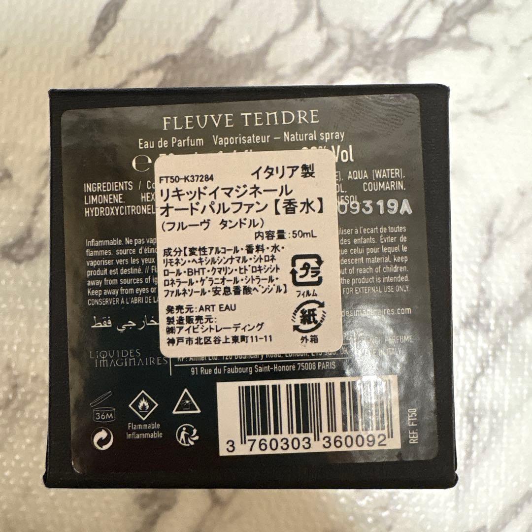 【残量8割】FLEUVE TENDRE フルーヴ タンドル　リキッドイマジネール