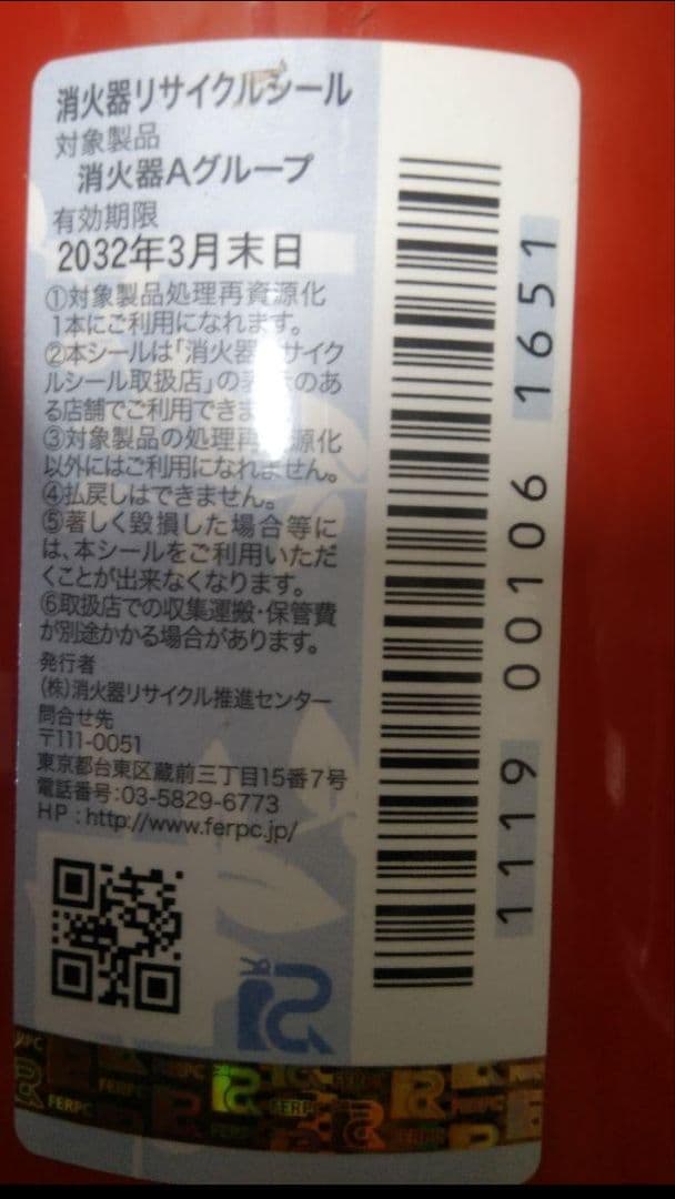 4本 初田製作所　10型 消火器 2019年製（使用期限2029年迄）点検済