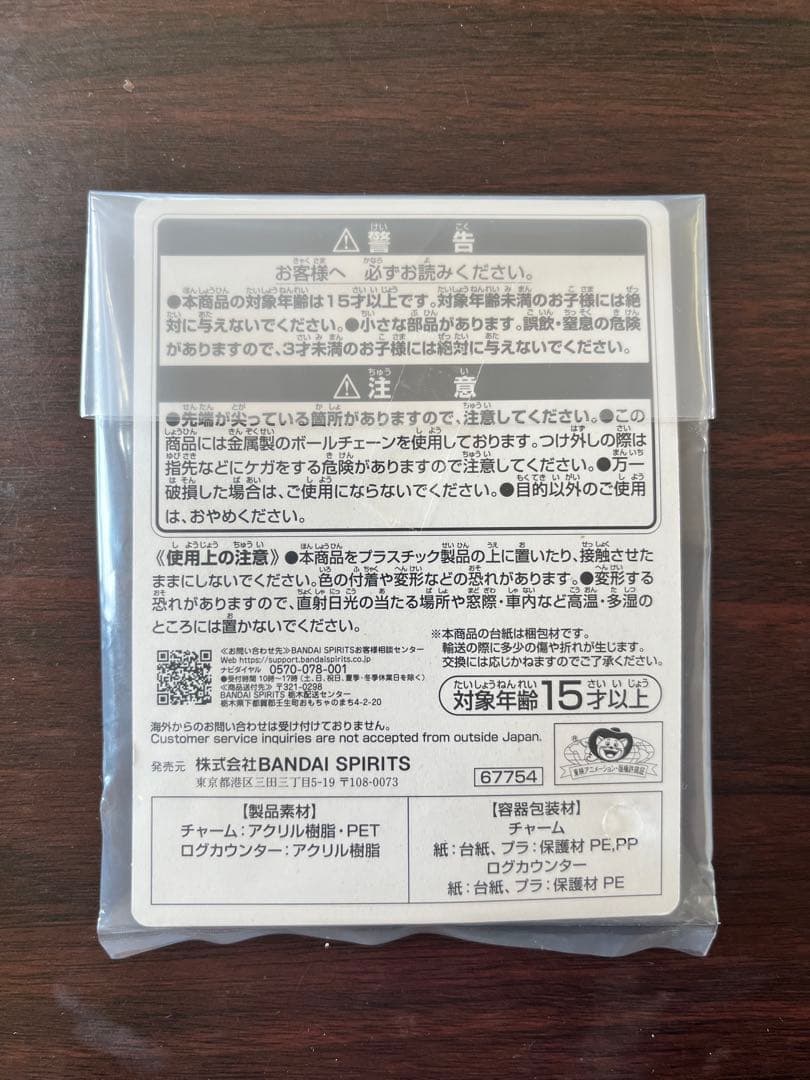 1番くじ　モンキー・Ｄ・ルフィ　3点セット