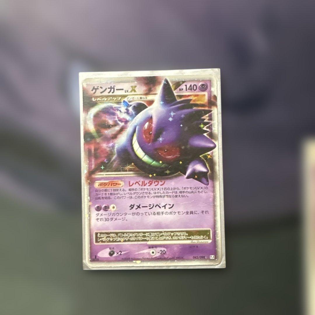 R*様 ポケモンカード ゲンガーまとめ売り