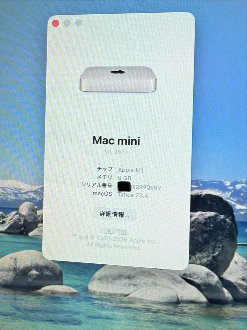 Mac mini M1 8GB 256GB 美品