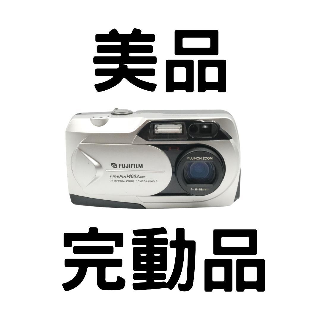 【動作確認済【完動品◆美品】】Fujifilm Finepix 1400Zoom