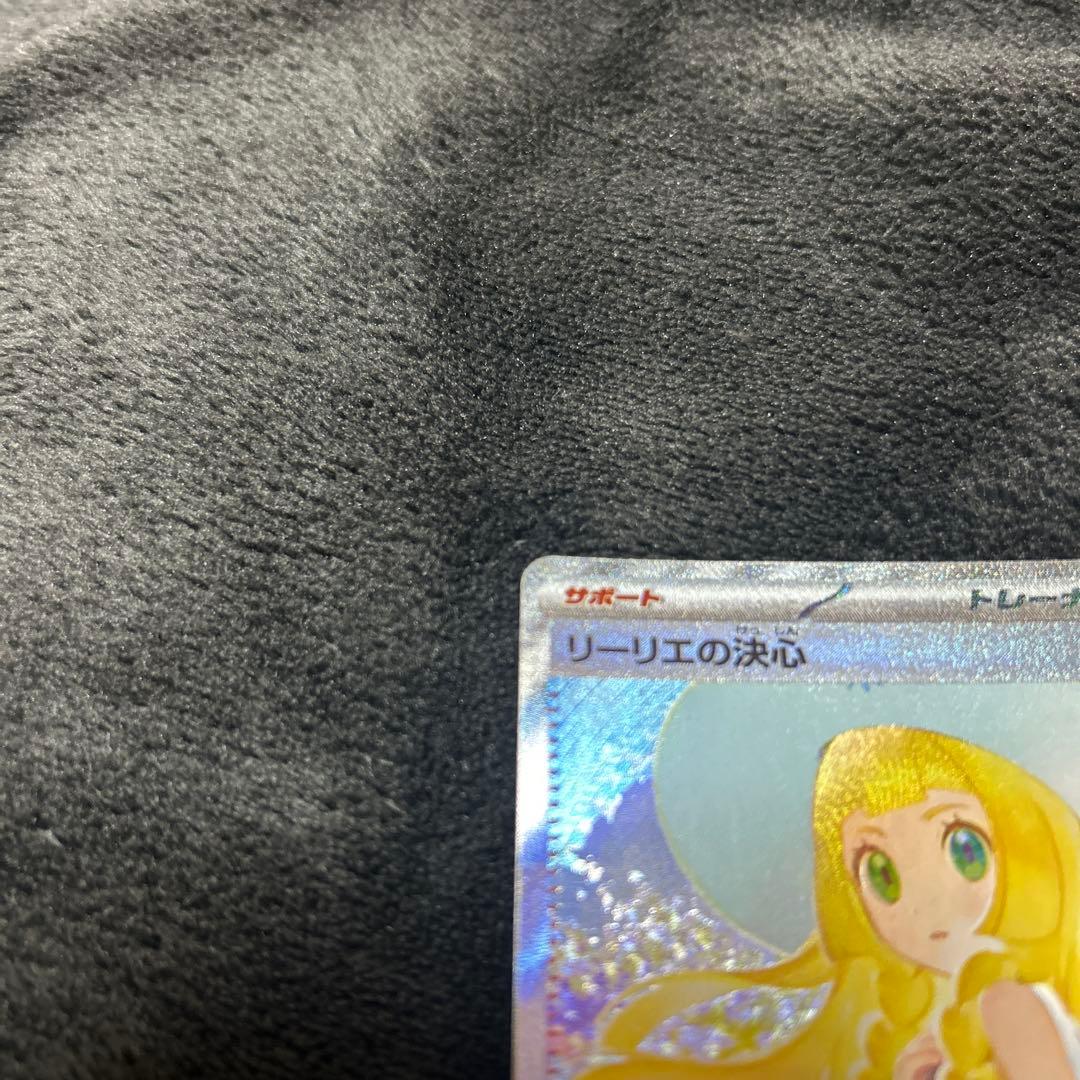 リーリエの決心