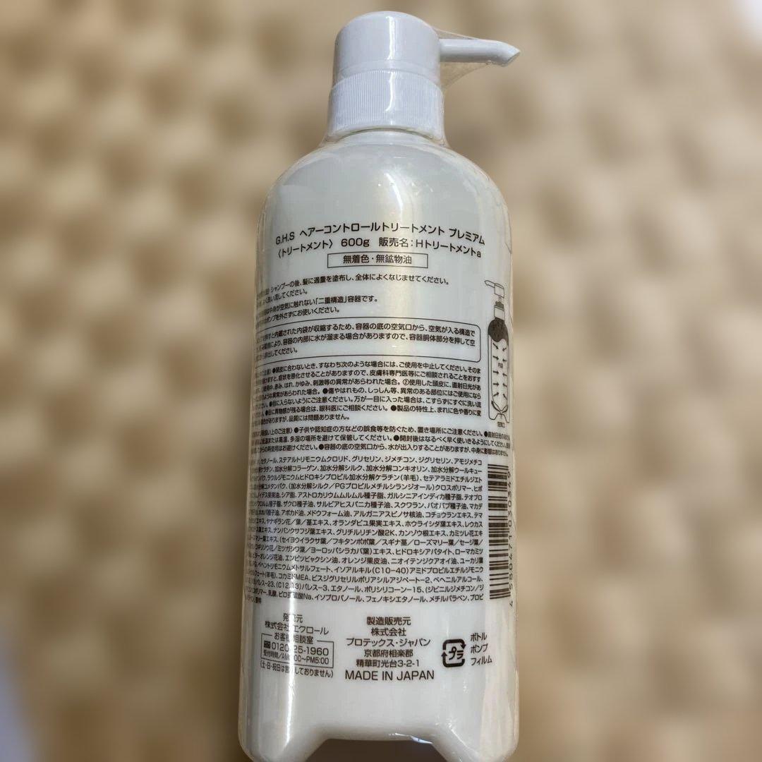 G.H.S. ヘアコントロールシャンプー＆トリートメント.カッサ付きセット