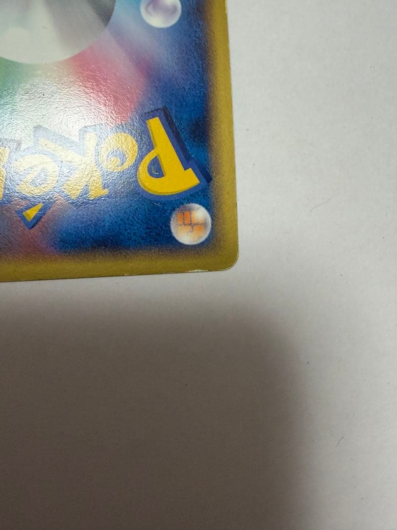ポケモンカード　ポケパークのゴンベ