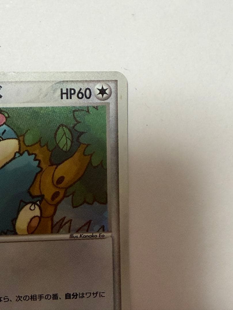 ポケモンカード　ポケパークのゴンベ