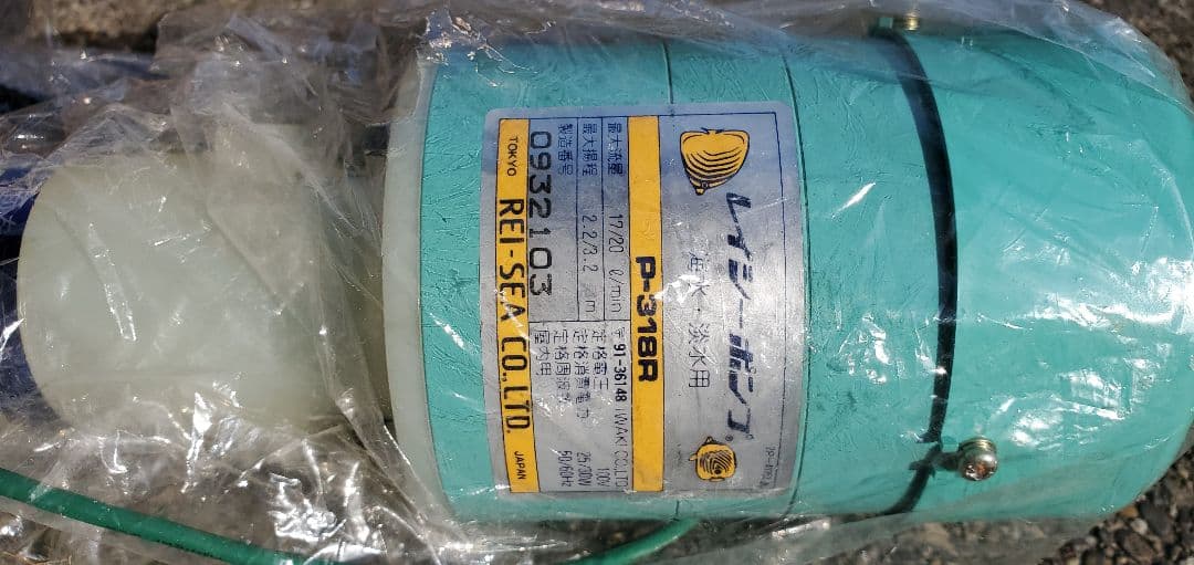 クワトロ レイシーポンプ P-318R
