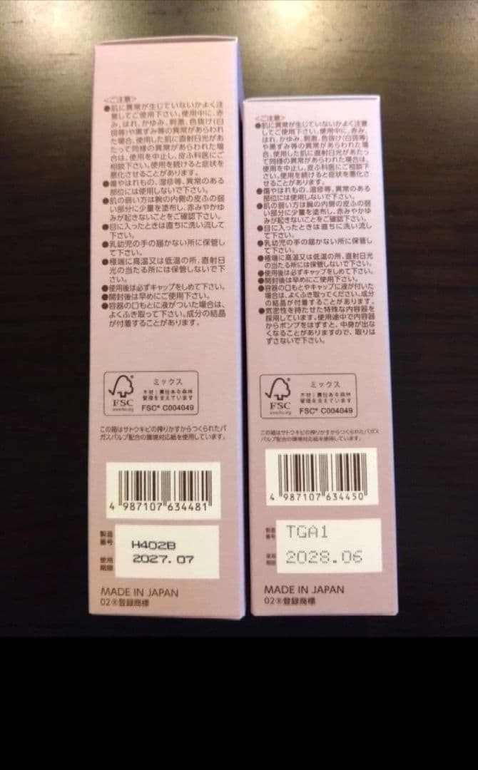 新品・未開封★BRIGHTAGE 化粧水＋美容液2点セット
