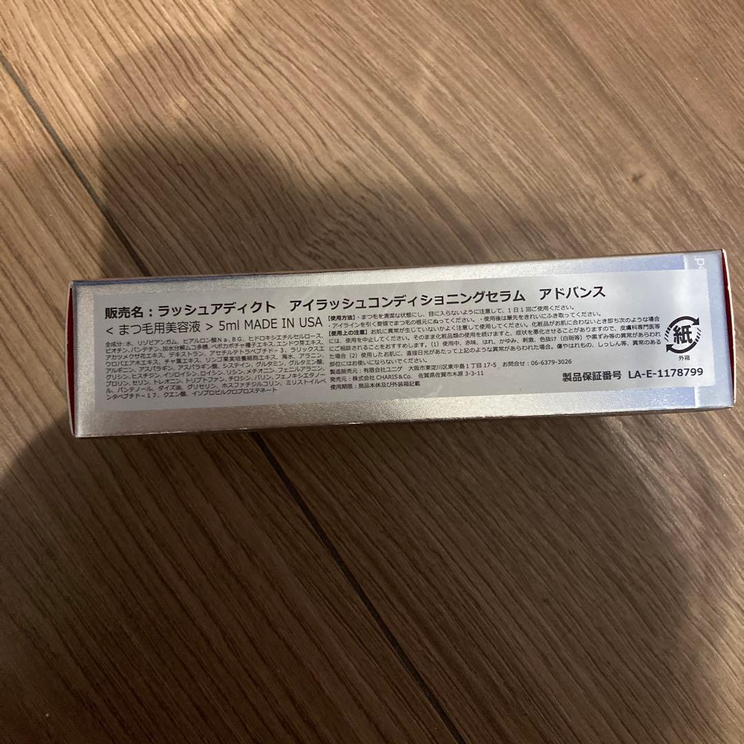 正規品 ラッシュアディクト アイラッシュ コンディショニング セラム アドバンス