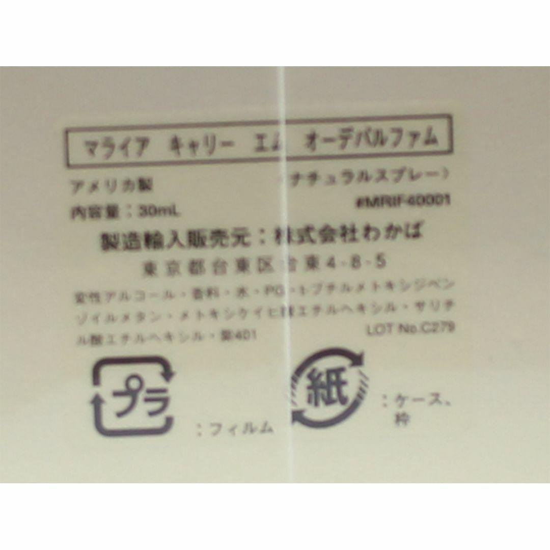未開封 マライアキャリー エム 30ml マライアキャリー Ｍ