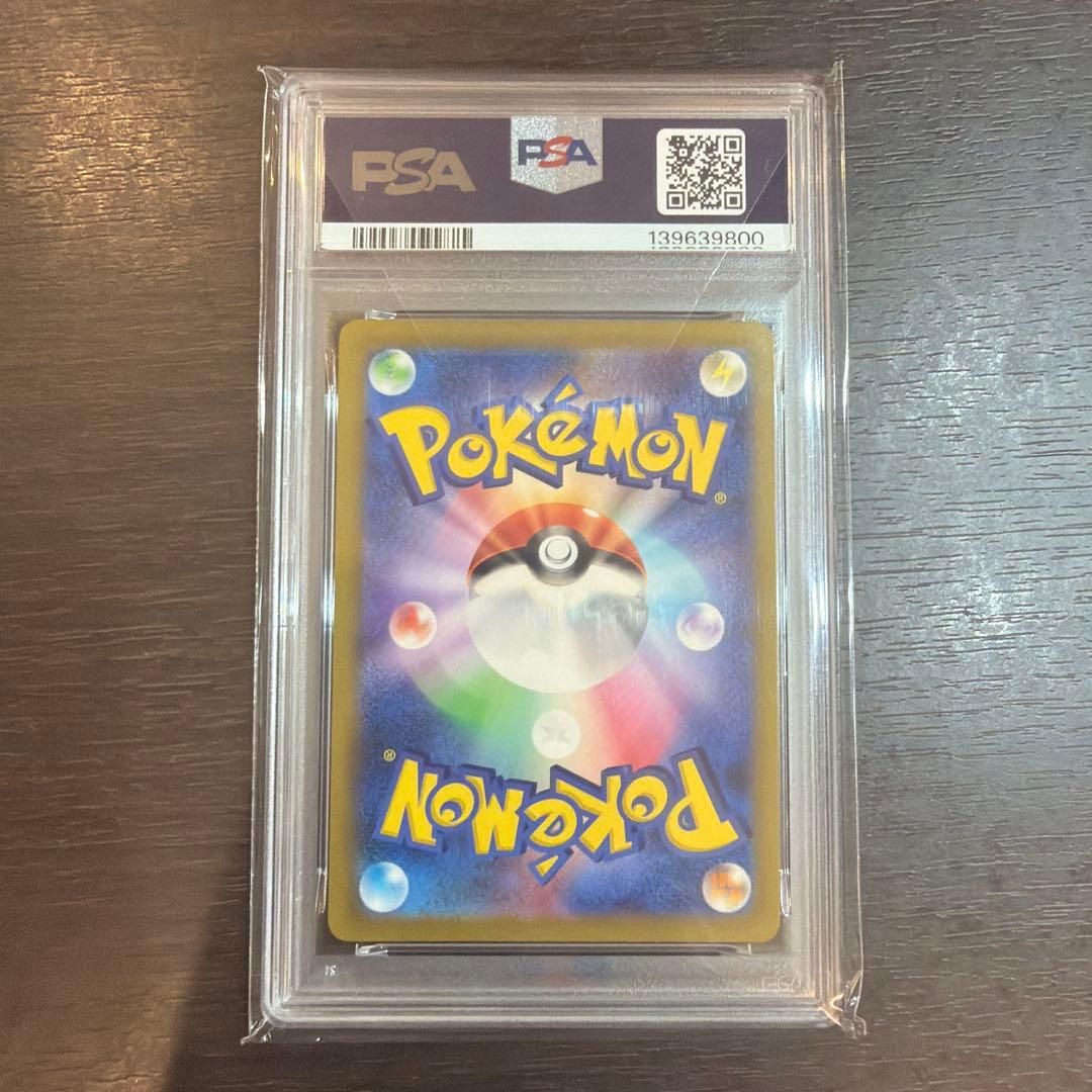 ダークライVSTAR PSA10