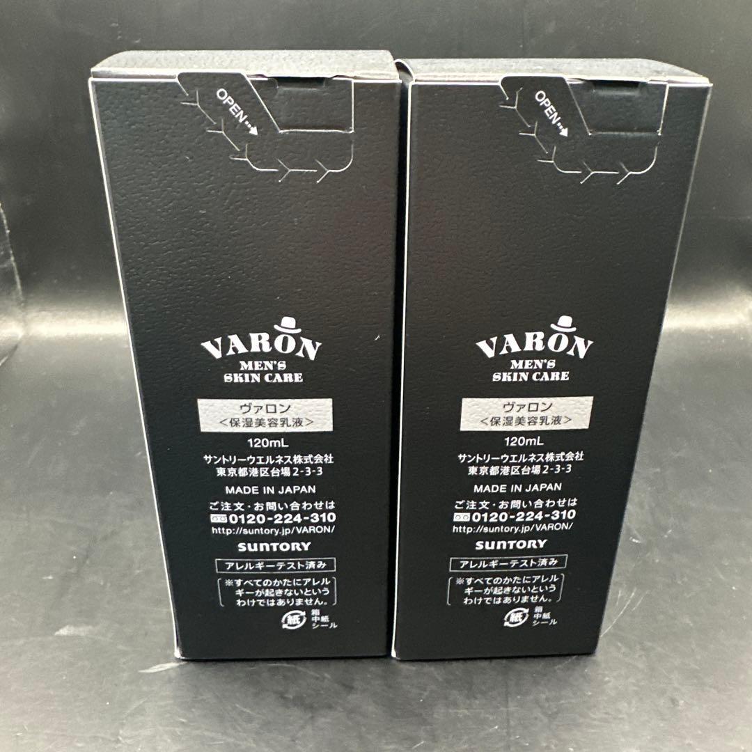ヴァロン ＜保湿美容乳液＞120mL
