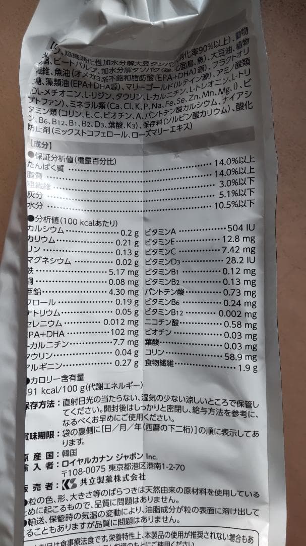 犬用 CANIN肝臓サポート3kg