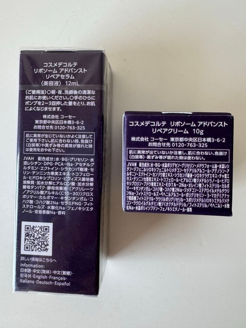 デコルテ DECORTE AQ リポソーム　購入品＆サンプル