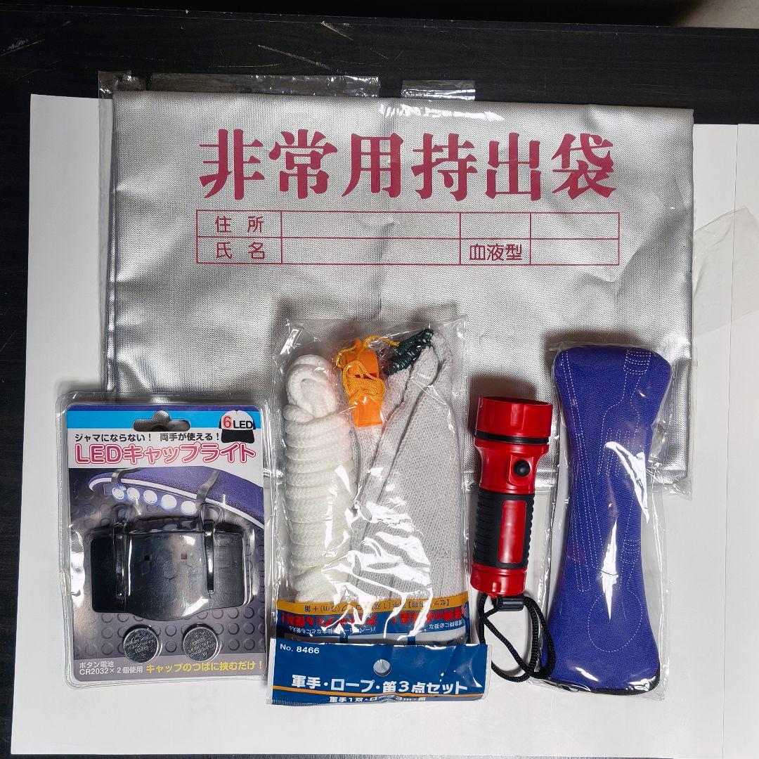 非常用リュック20Lとヘルメット他、超便利な避難用品17個まとめてセット