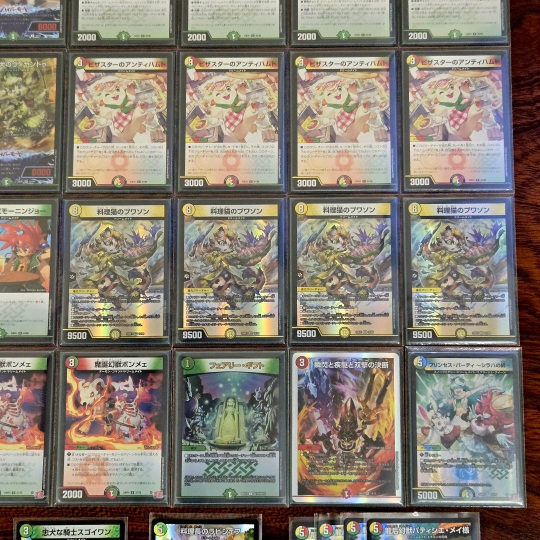 【即日/匿名発送】白緑ドリームメイト　デッキ40枚 パーツ12枚　3重スリーブ付