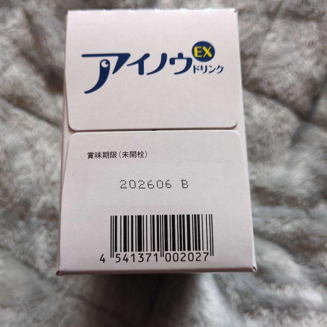 アイノウEXドリンク　5箱