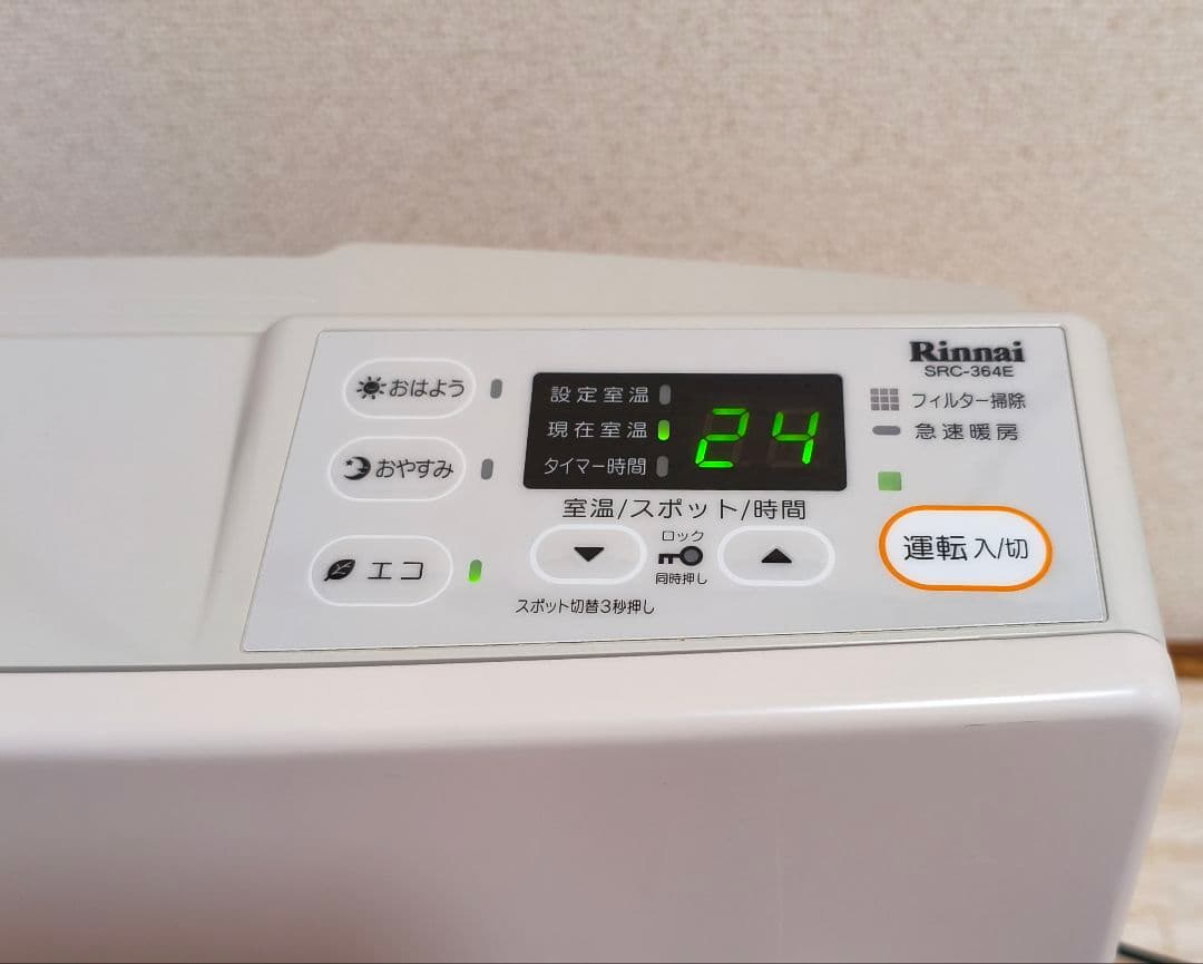 ガスファンヒーター Rinnai SRC-364E