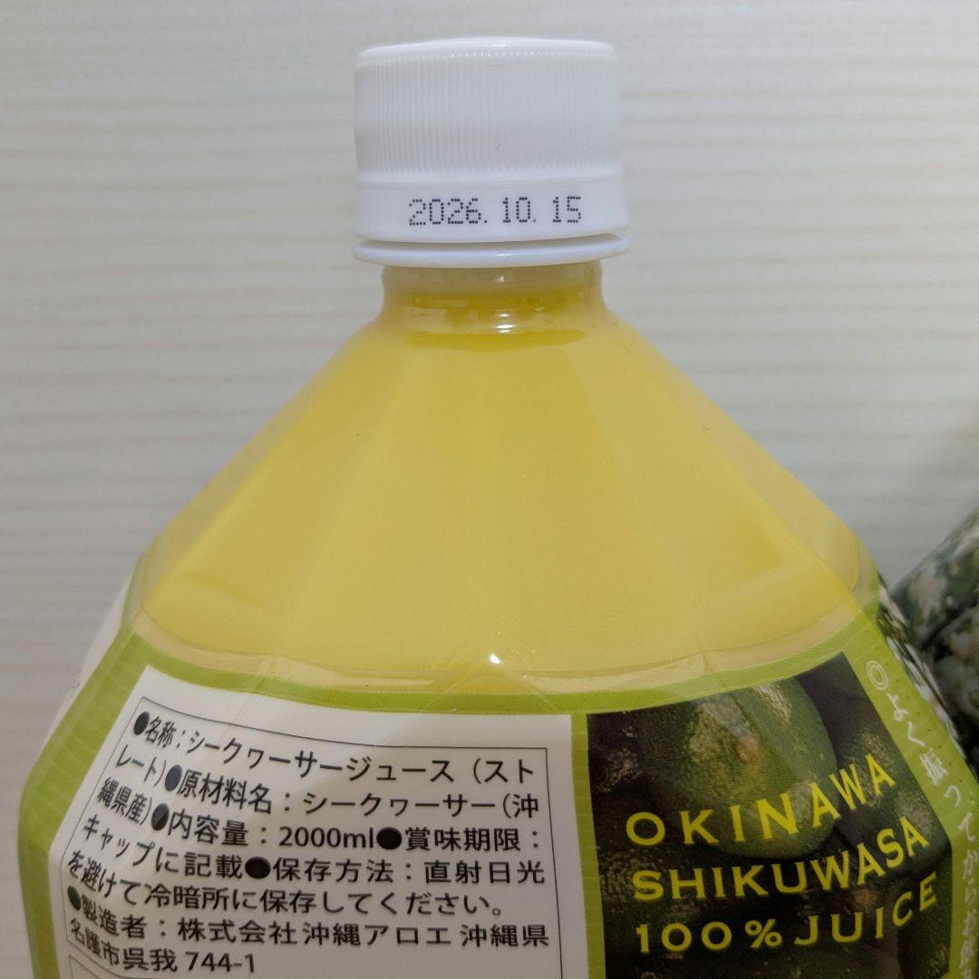 沖縄シークワーサー100%ジュース2000ml 2本セット