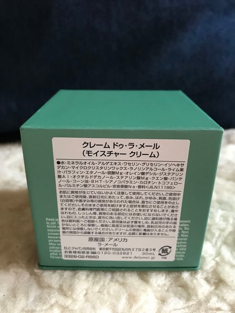 LA MER クレーム ドゥ・ラ・メール モイスチャークリーム　30ml