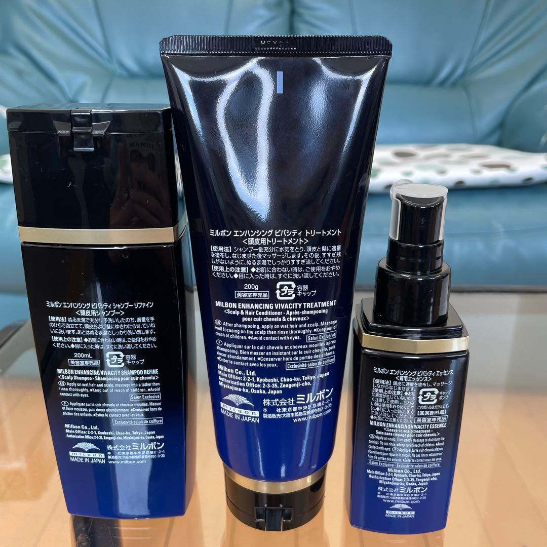 milbon Enhancing Vivacity シャンプーセット
