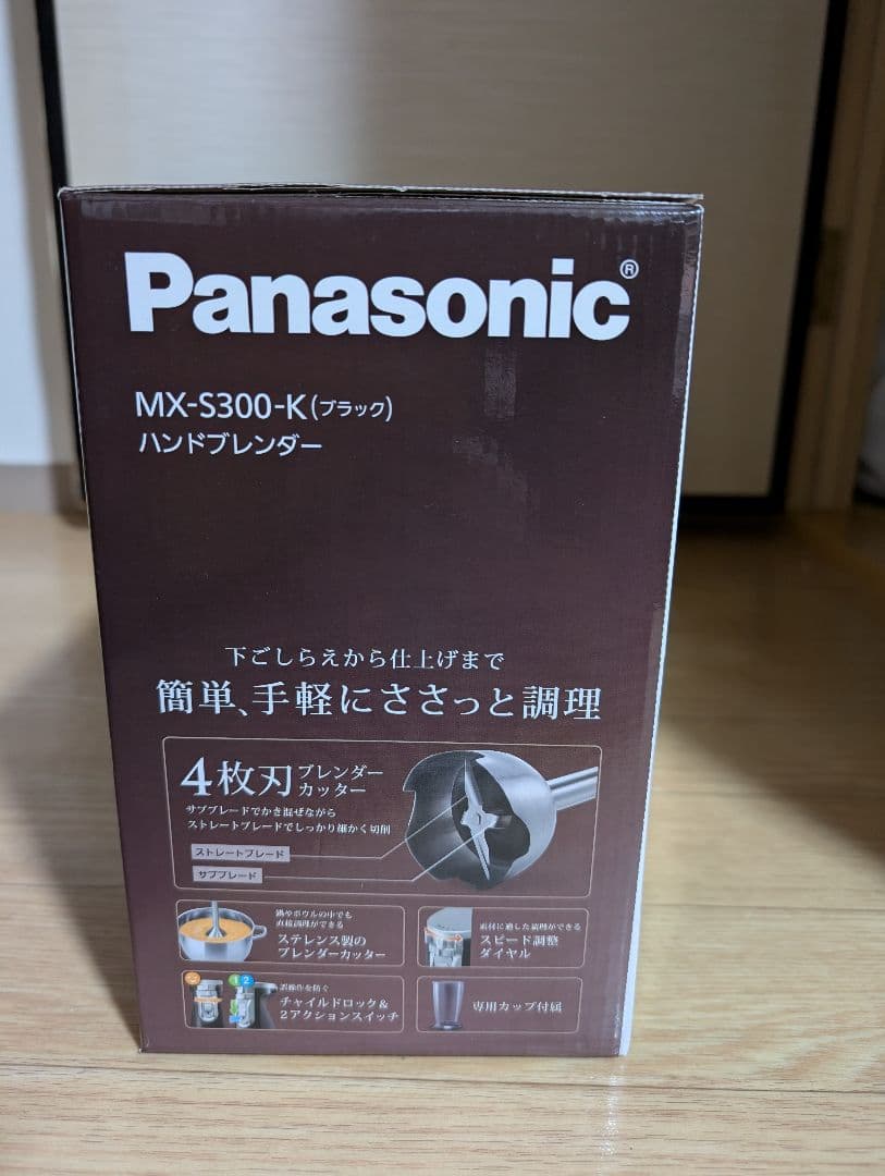 Panasonic MX-S300-K ブラック ハンドブレンダー