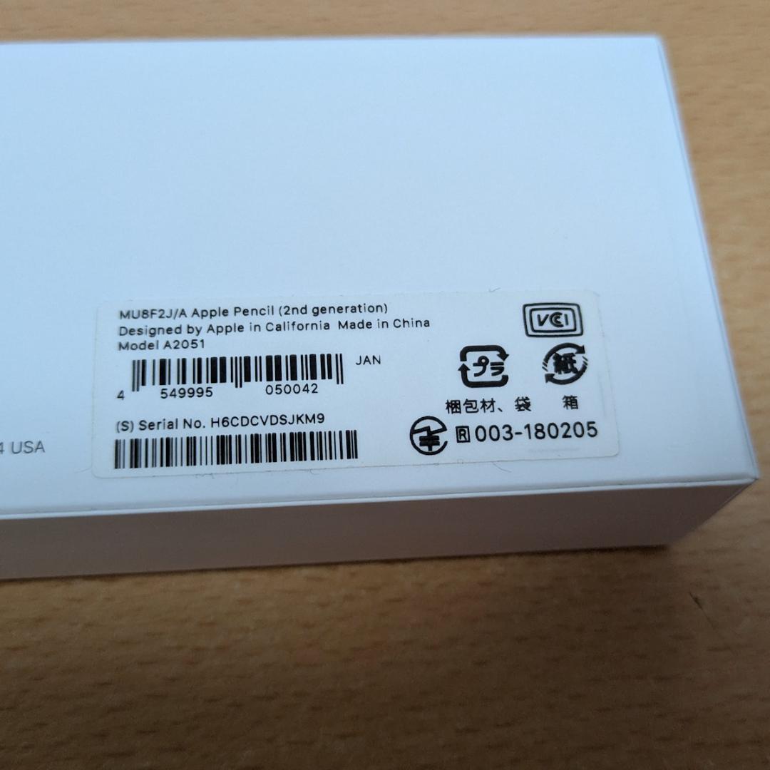 Apple Pencil 第2世代 MU8F2J/A｜段ボール梱包