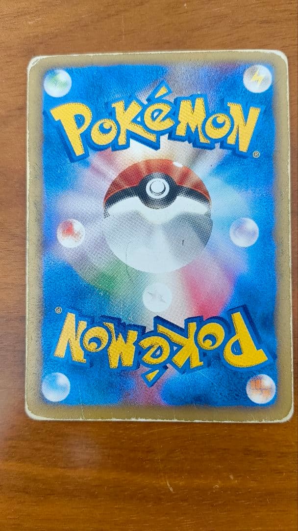 ワタルのカイリュー ● ポケモンカード★VS 100/141