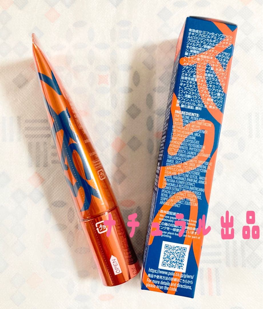 【新品 30g限定発売】 POLA リンクルショットメディカルセラN30g２本