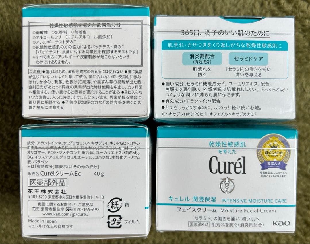 花王 キュレル フェイスクリーム 40g 4箱