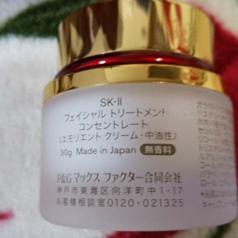 SK-II フェイシャル トリートメント コンセントレート 30g