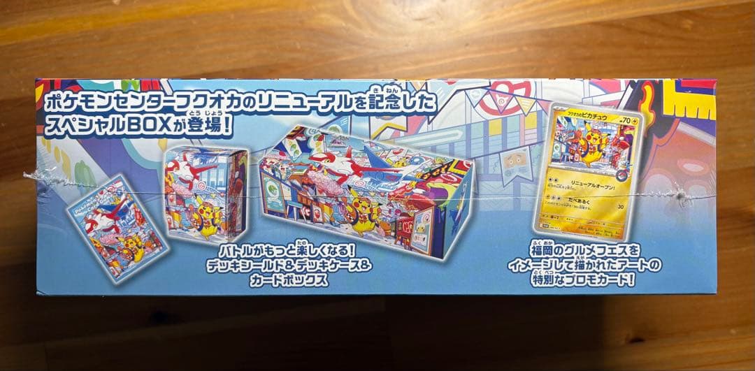 ポケモンセンターフクオカ　スペシャルBOX 正規品未開封　納品書付
